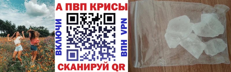 A PVP Crystall  Ливны 