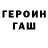 Героин хмурый Hopy Design