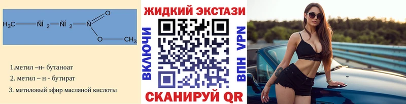 Бутират вода  Ливны 