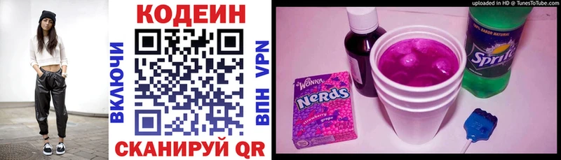 купить  цена  Ливны  Codein Purple Drank 