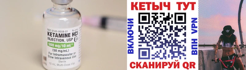 Кетамин ketamine  Ливны 