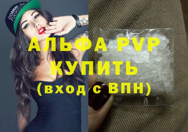 Альфа ПВП Балабаново