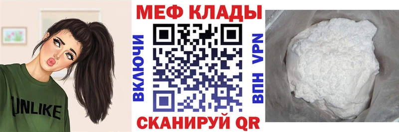 где купить наркотик  мориарти формула  МЯУ-МЯУ 4 MMC  Ливны 